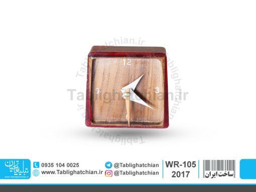 ساعت چوبی تبلیغاتی